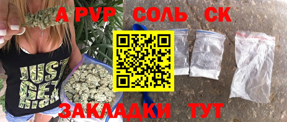 A PVP кристаллы  Alfa_PVP кристаллы  Alpha PVP  A-PVP Crystall  Арзамас  Вход с VPN 
