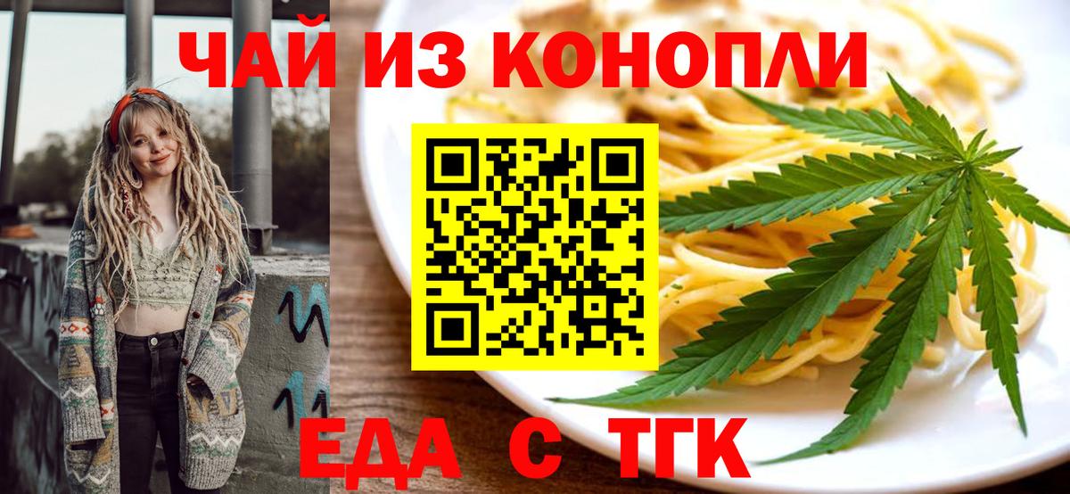 Арзамас  Cannafood конопля  Вход с VPN 