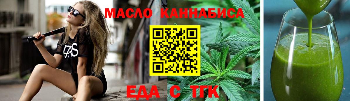 Cannafood конопля Арзамас