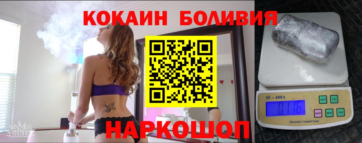 КОКАИН 98%  Кокаин Fish Scale  Вход с VPN  Арзамас 