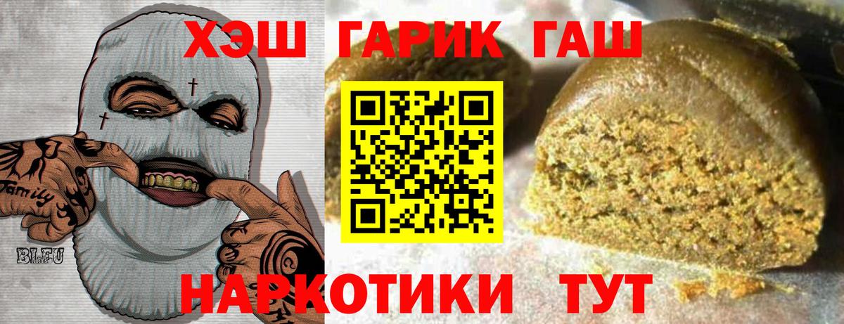 Гашиш убойный Арзамас