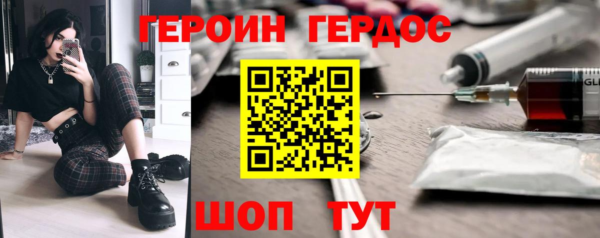 Арзамас  Героин гречка  ГЕРОИН  Вход с VPN 