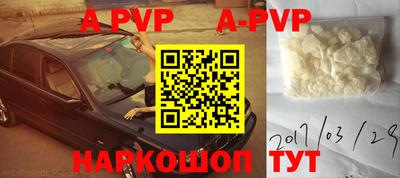 альфа пвп Кунгур