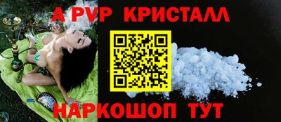 альфа пвп Кунгур