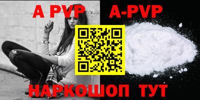альфа пвп Кунгур