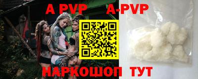 альфа пвп Кунгур
