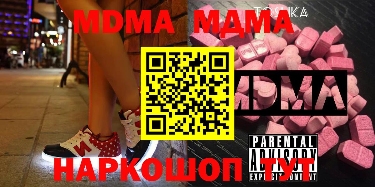 MDMA crystal Арзамас