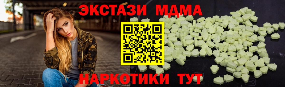 Арзамас  MDMA  Вход с VPN  MDMA VHQ  МДМА crystal 