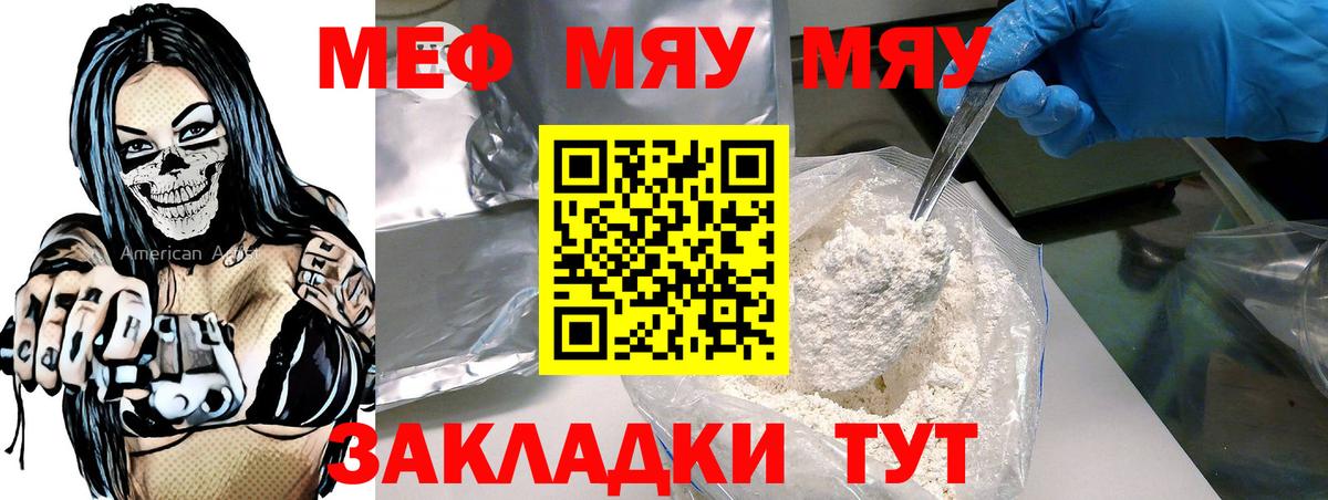 Мефедрон 4 MMC  МЯУ-МЯУ 4 MMC  Арзамас  Вход с VPN 
