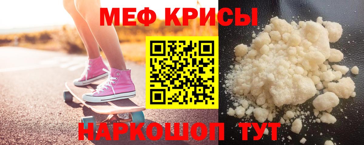 Меф кристаллы Арзамас