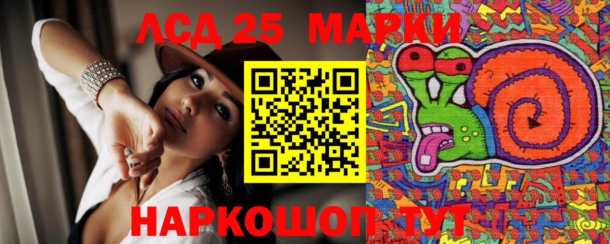 Марки 25I-NBOMe 1,8мг  Вход с VPN  Марки 25I-NBOMe 1,8мг  Арзамас 